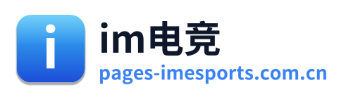 im电竞